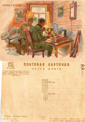 Почтовые карточки, открытки Империя и ИЗОГИЗ СССР - B11F9037-DC34-4329-BA02-E3E38AA4E97E