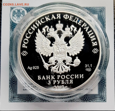 3 руб Свенский монастырь Брянская обл до 20.11.2019г в 22.00 - 20191118_083322