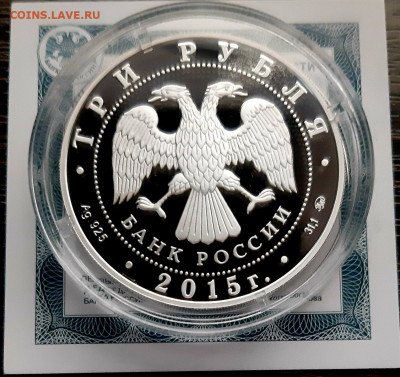 3 руб. Владимир-Креститель Руси, до 20.11.2019г в 22.00 - 20191118_084243