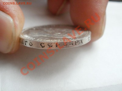 50 Копеек 1913гUNC Оценка! Опрос. - P8014350.JPG