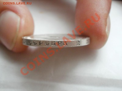 50 Копеек 1913гUNC Оценка! Опрос. - P8014351.JPG