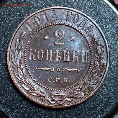 2 копейки 1914 до 21.11.2019 22.00 - wNj0jKrzUfg
