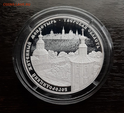 25 руб Житенный монастырь, Тверск обл до 20.11.2019г в 22.00 - 20191118_010101