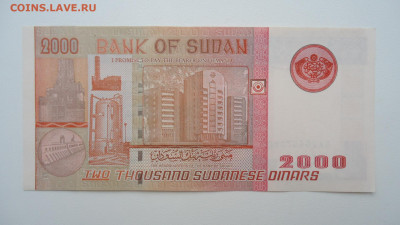 СУДАН 2000 ДИНАР 2002 UNC - DSC06897.JPG