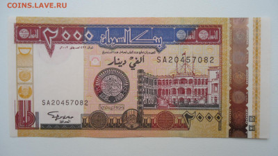 СУДАН 2000 ДИНАР 2002 UNC - DSC06896.JPG