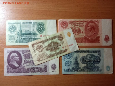 5 банкнот 1961 (1, 3, 5, 10, 25) с рубля - IMG_20191117_205532