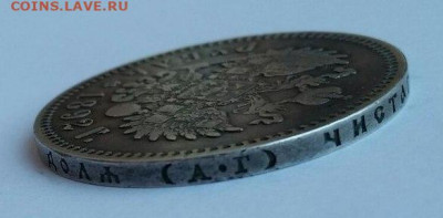 Рубль 1892 АГ до 22.11.2019 в 22:00мск - 4
