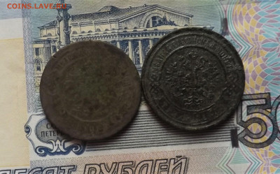 3 копейки - 2 шт.1868 и 83 года.до 20.11.19.22.00 - DSCF8010.JPG
