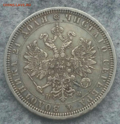 Рубль 1878 НФ до 22.11.2019 в22:00 - рубль1878р