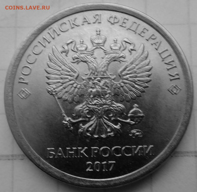 Новое положение монограммы на 1 рубле 2017 год ММД. - S0454171