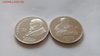 юб.ссср 1руб Скорина,Шевченко пруф до 23.11.19 22:00мск - 20191024_111425