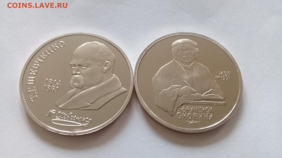 юб.ссср 1руб Скорина,Шевченко пруф до 23.11.19 22:00мск - 20191024_111428