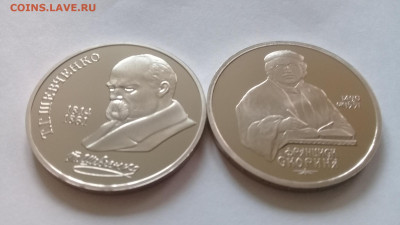 юб.ссср 1руб Скорина,Шевченко пруф до 23.11.19 22:00мск - 20191024_111433