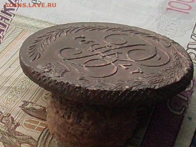 5 копеек 1791 ем (из комплекса) до 21 11 19 22-00мск - SL380016.JPG