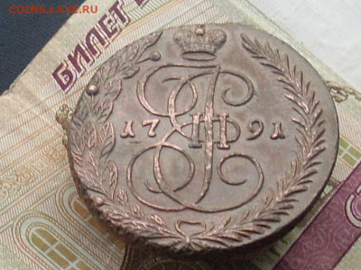 5 копеек 1791 ем (из комплекса) до 21 11 19 22-00мск - SL380012.JPG