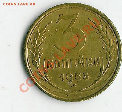 трояки погодовка - 53