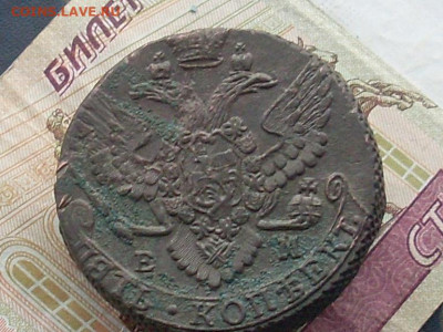 5 копеек 1790 ем (из комплекса) до 21 11 19 22-00мск - SL380002.JPG
