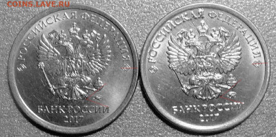 Новое положение монограммы на 1 рубле 2017 год ММД. - S0454149