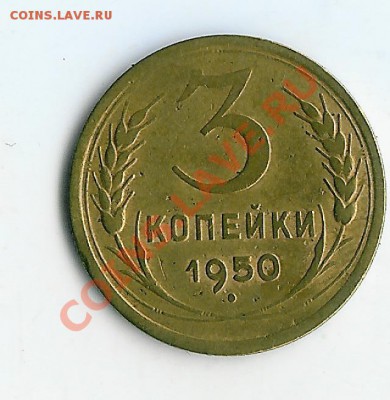 трояки погодовка - 50 001