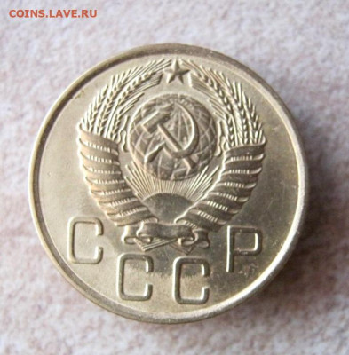 3 копейки 1956 год. до 22.11 в 22-00. - IMG_5219.JPG