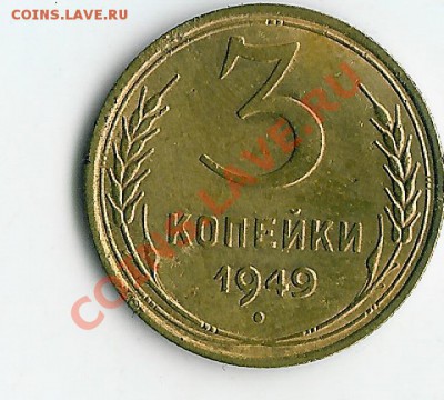 трояки погодовка - 49