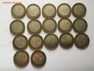 10 рублей 2002 года "Министерство образования"-17 штук - 2019-11-18 13-00-54.JPG