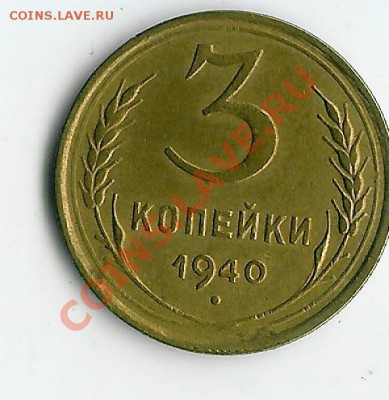 трояки погодовка - 40