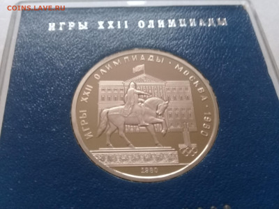 1р Олимп.Москва80 Моссовет пруф в ориг.короб 23.11.19 22:00 - 20181021_150557