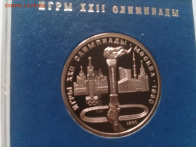 1р Олимп.Москва80 факел пруф в ориг.короб 23.11.19 22:00 - 20181021_143933