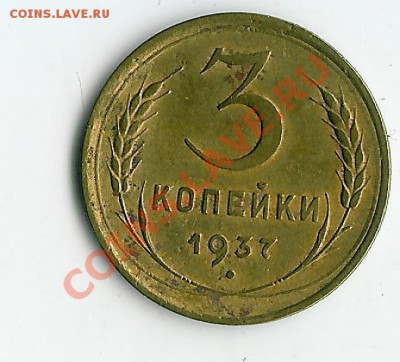 трояки погодовка - 37