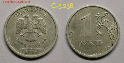 1 Рубль 2009сп шт.С-3.23А,Б,В - 3.23В