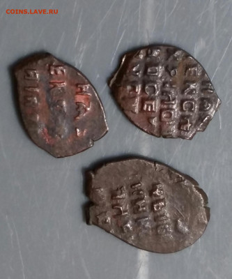 Копейка 1864 год (3 штуки). До 23.11.19г в 22.15 МСК - 2019-11-03 22.28.07