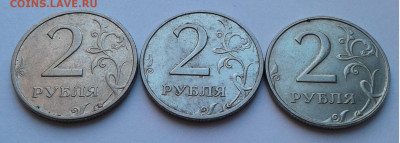 2руб. МД, 3шт. 2006г. до 24.11.19г. 22:00 - 20191118_132859