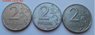 2руб. МД, 3шт. 2006г. до 24.11.19г. 22:00 - 20191118_132854