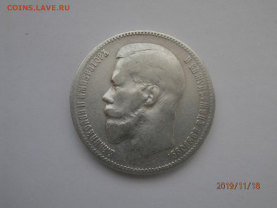 1 рубль 1897 ** до 22.00 мск 22.11.2019 - PB180303.JPG