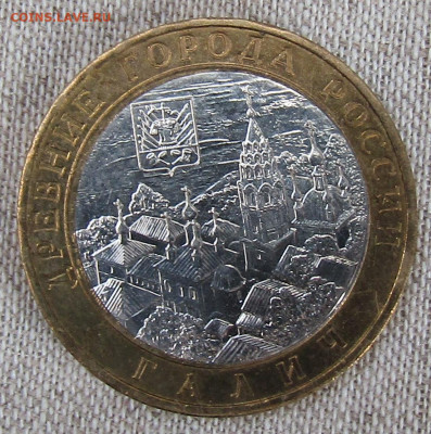 10 руб 2009г. БИМ Древние Города ГАЛИЧ ММД 24.11.19 22.00мск - IMG_1941.JPG