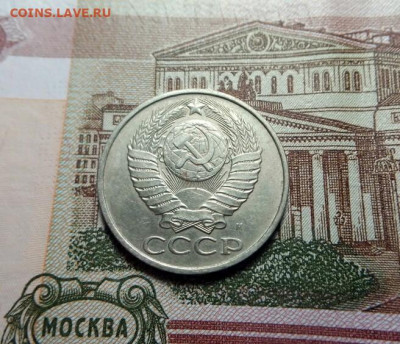 50 коп 1991г. м до 24.11.19г.по Мск 21-00 - IMG_20191118_140306_594.JPG