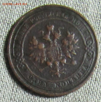 1 коп 1915 медь Н-2 до 24.11.2019г. 22.00мск - IMG_1976.JPG