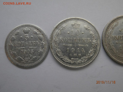 5 коп 1905, 10 коп 1912 и 14, 15 коп 1908 до 22.00 мск 22.11 - PB180316.JPG