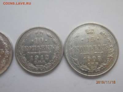 5 коп 1905, 10 коп 1912 и 14, 15 коп 1908 до 22.00 мск 22.11 - PB180315.JPG