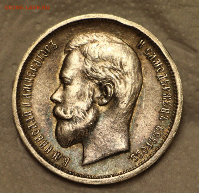 50 Копеек 1911 эб 1912 эб 1913 эб 1913 бс До 21.11.19 22.00 - IMG_8908.JPG