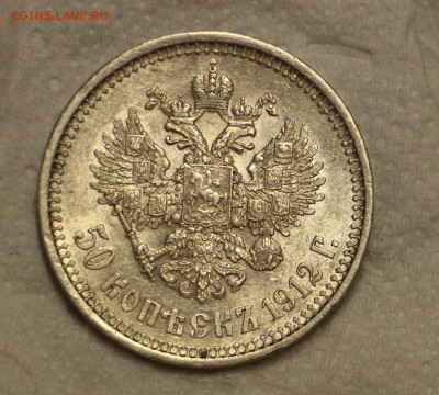 50 Копеек 1911 эб 1912 эб 1913 эб 1913 бс До 21.11.19 22.00 - IMG_8911.JPG