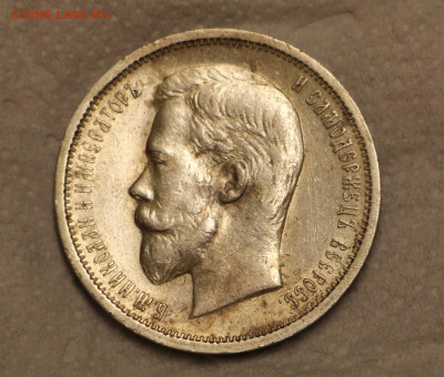 50 Копеек 1911 эб 1912 эб 1913 эб 1913 бс До 21.11.19 22.00 - IMG_8912.JPG