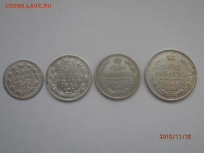 5 коп 1905, 10 коп 1912 и 14, 15 коп 1908 до 22.00 мск 22.11 - PB180309.JPG