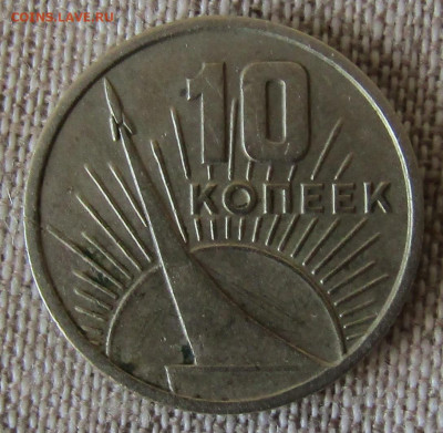 Юбилейные монеты 1967г. (5 шт) до 24.11.19 22.00мск - IMG_1875.JPG