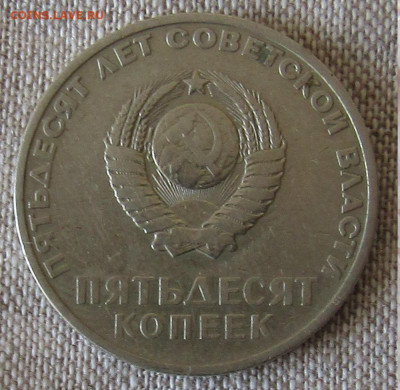 Юбилейные монеты 1967г. (5 шт) до 24.11.19 22.00мск - IMG_1881.JPG