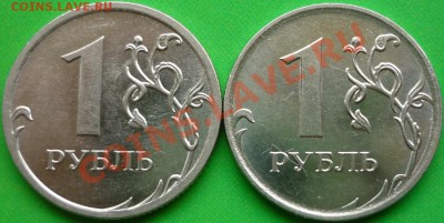 1 рубль 2010 год ММД (шт.2.41А или Б)? - P1050182.JPG