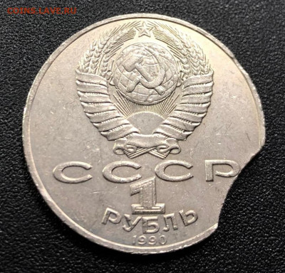 1 рубль 1990 Чайковский Выкус. Оценка - image-18-11-19-03-16-3