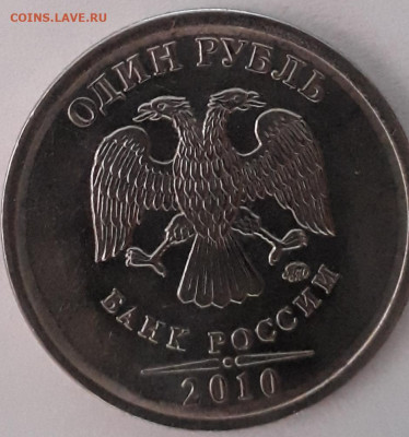 1руб.2010г.ммд.помощь в определении шт. - 20191118_160613
