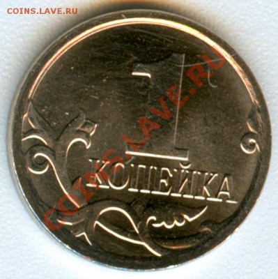 1 копейка 2008 г. М АНЦ - сканирование0001